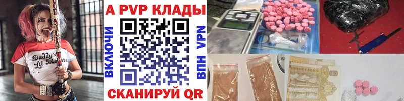 купить   Ялуторовск  A-PVP мука 