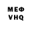Альфа ПВП VHQ Vangokzz