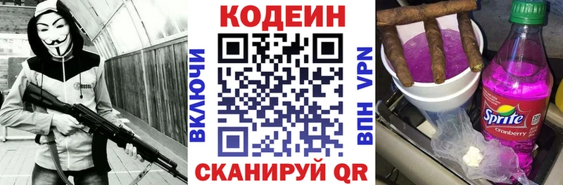 Кодеин Purple Drank  что такое наркотик  OMG ссылки  Ялуторовск 