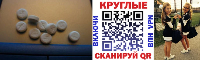 ЭКСТАЗИ 250 мг Ялуторовск