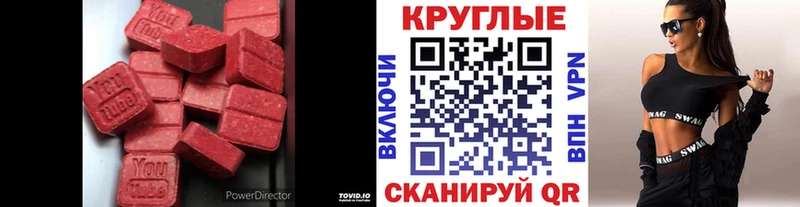 продажа наркотиков  Ялуторовск  Ecstasy TESLA 