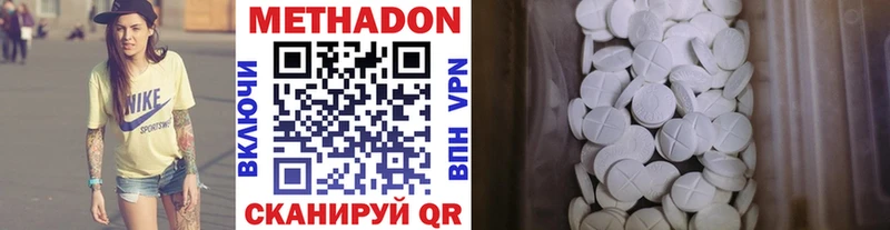 МЕТАДОН мёд  купить наркотик  Ялуторовск 